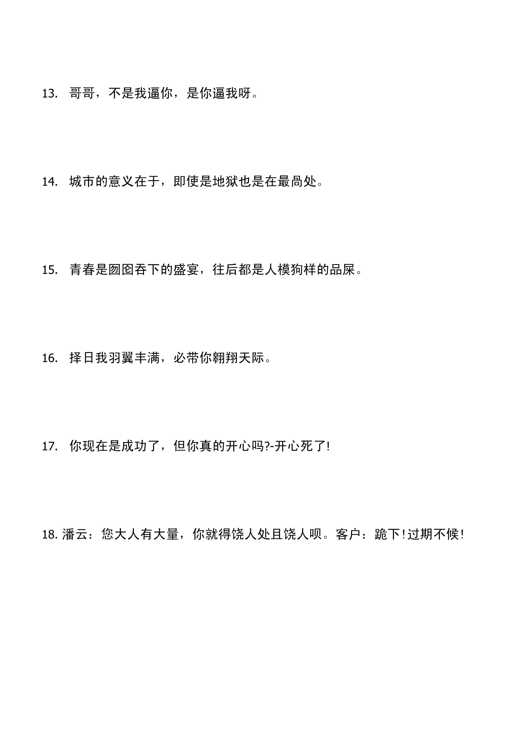 北上广不相信眼泪片尾曲 北上广不相信眼泪主题歌词 