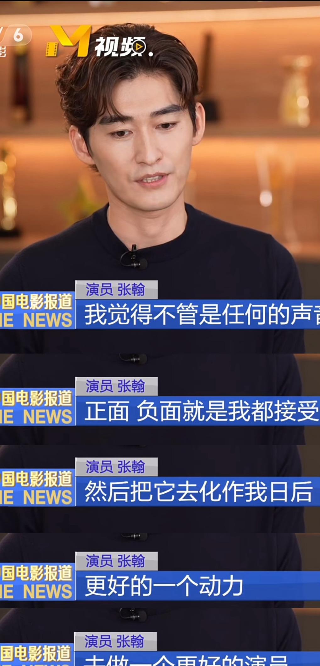 张翰几岁 张翰几岁和郑爽在一起 张翰几岁 张翰几岁和郑爽在一起