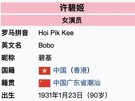 许碧姬 许碧姬的照片 许碧姬 许碧姬的照片