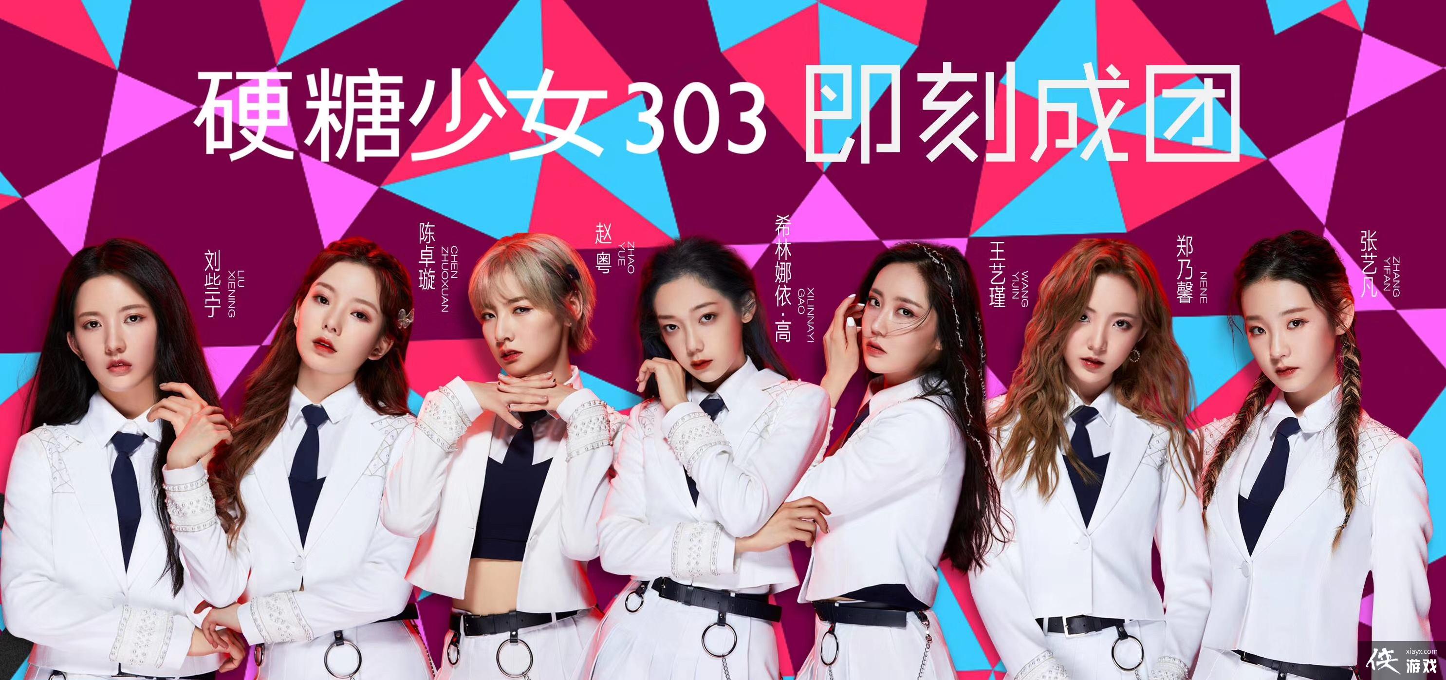 创造营2020成团7人 创造营成团夜尴尬