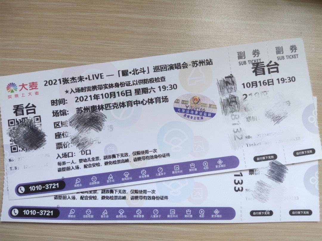 张杰演唱会2021工夫表 张杰演唱会2021工夫表厦门 张杰演唱会2021工夫表 张杰演唱会2021工夫表厦门