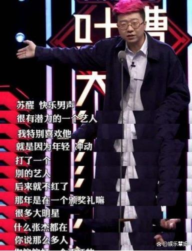 复苏和李炜大打脱手 复苏打李炜很多多少人帮助 