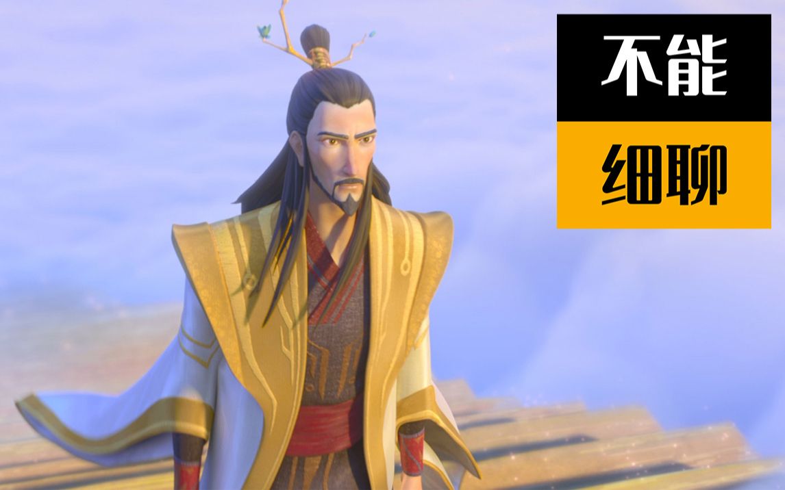 姜子牙彩蛋深海 姜子牙 深海 姜子牙彩蛋深海 姜子牙 深海