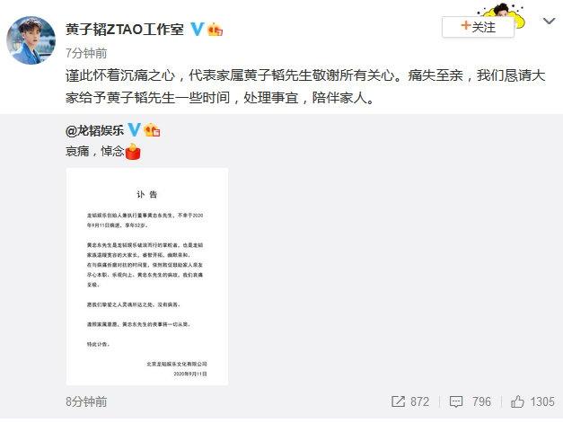 黄子韬父亲病逝 黄子韬父亲病逝后遗产之争 黄子韬父亲病逝 黄子韬父亲病逝后遗产之争