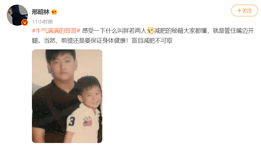 邢昭林一年减120斤 邢昭林一年减120斤是真的吗