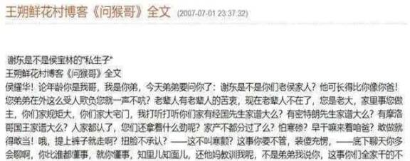 侯宝林私生子 侯宝林的私生