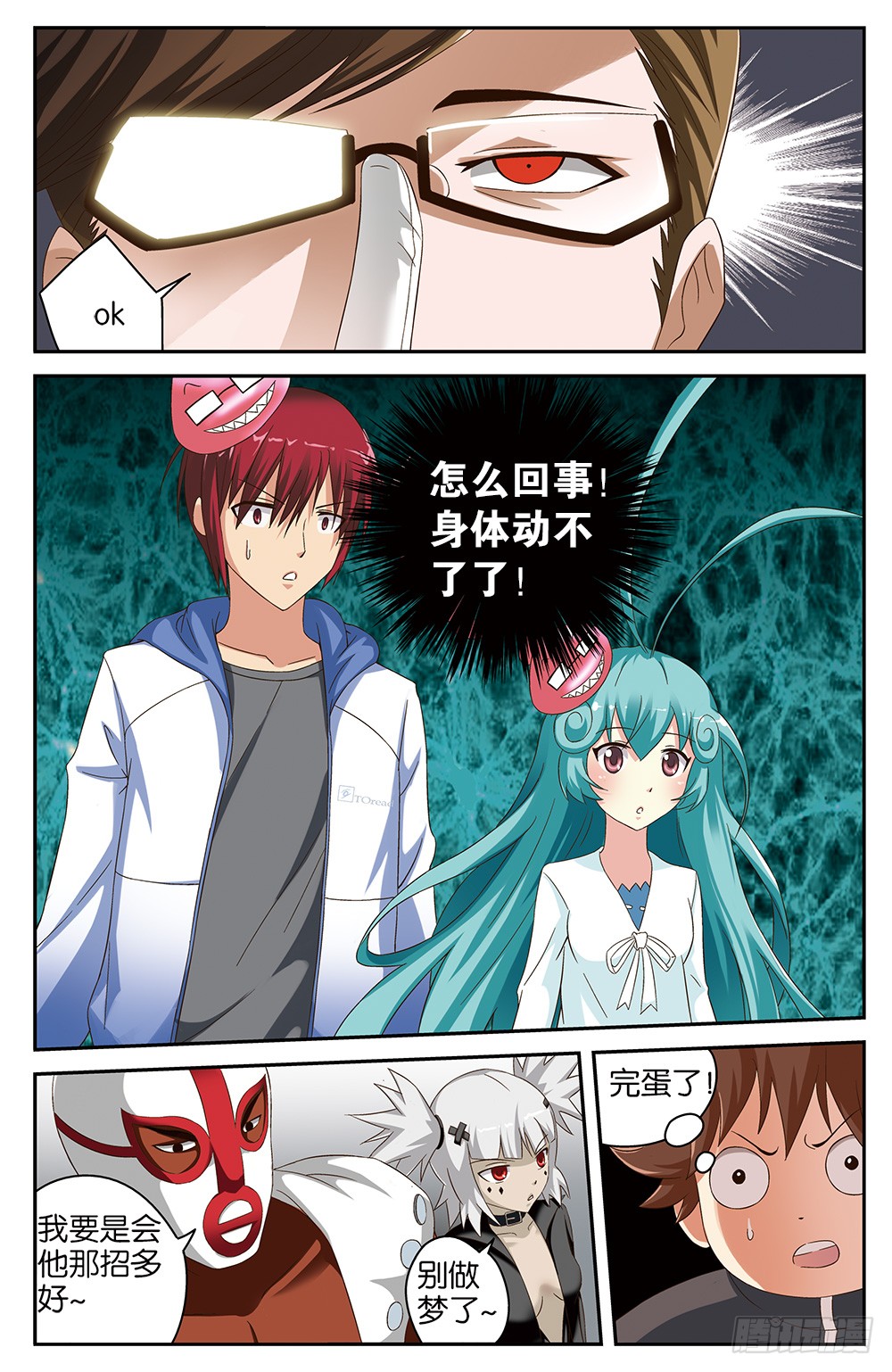 混沌少女漫画 混沌少女结局是什么