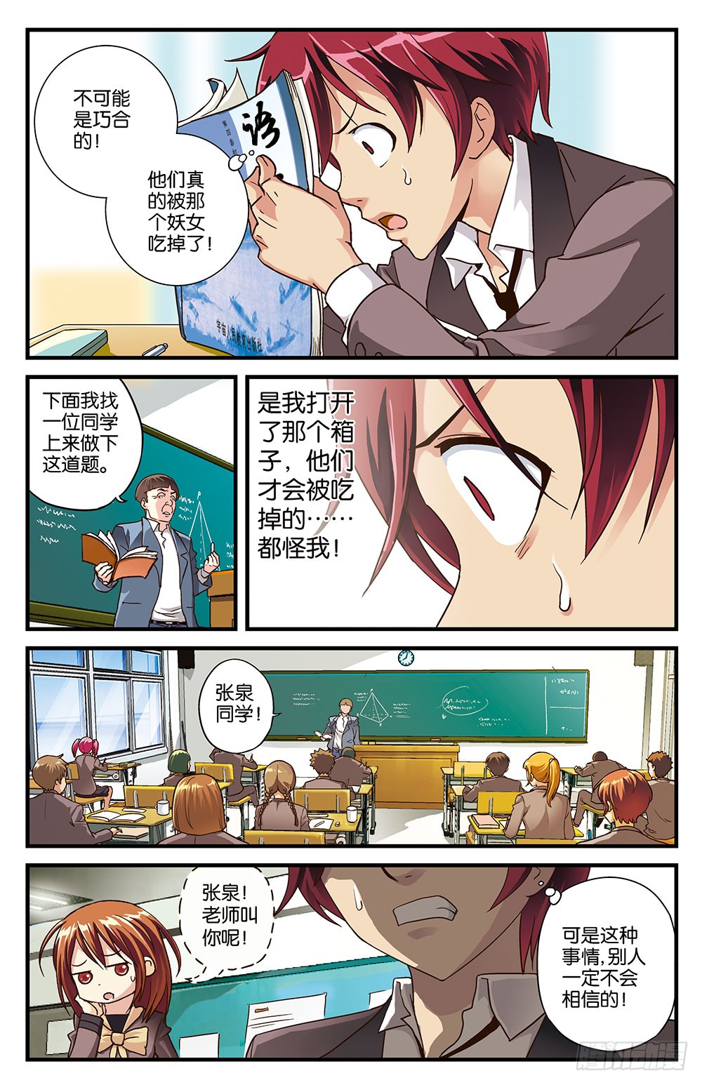 混沌少女漫画 混沌少女了局是什么 混沌少女漫画 混沌少女了局是什么