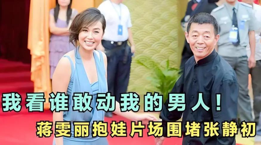 蒋雯丽仳离 蒋雯丽离是真的吗 蒋雯丽仳离 蒋雯丽离是真的吗