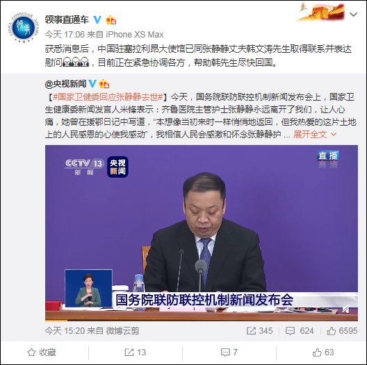 张静静与老公照片 张静静三十而已剧照