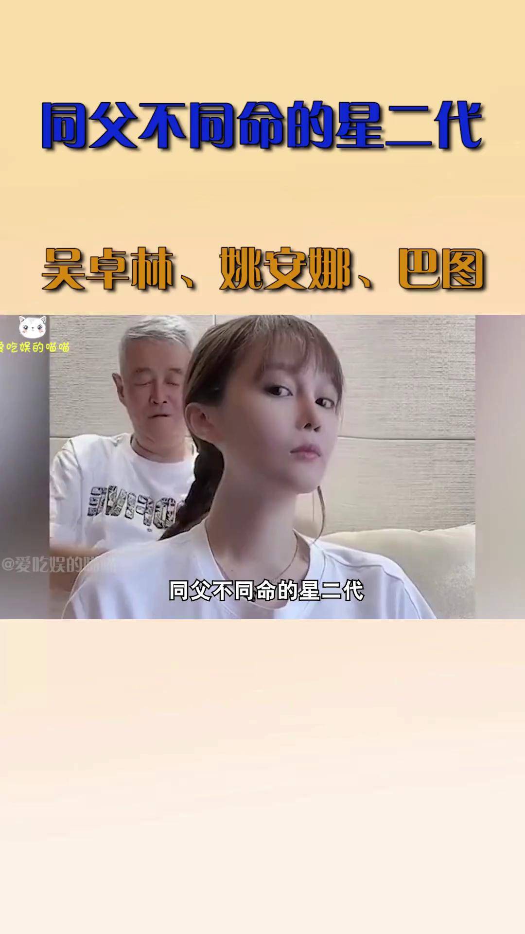 姚安娜的父是谁 姚安娜的爸妈是谁 姚安娜的父是谁 姚安娜的爸妈是谁