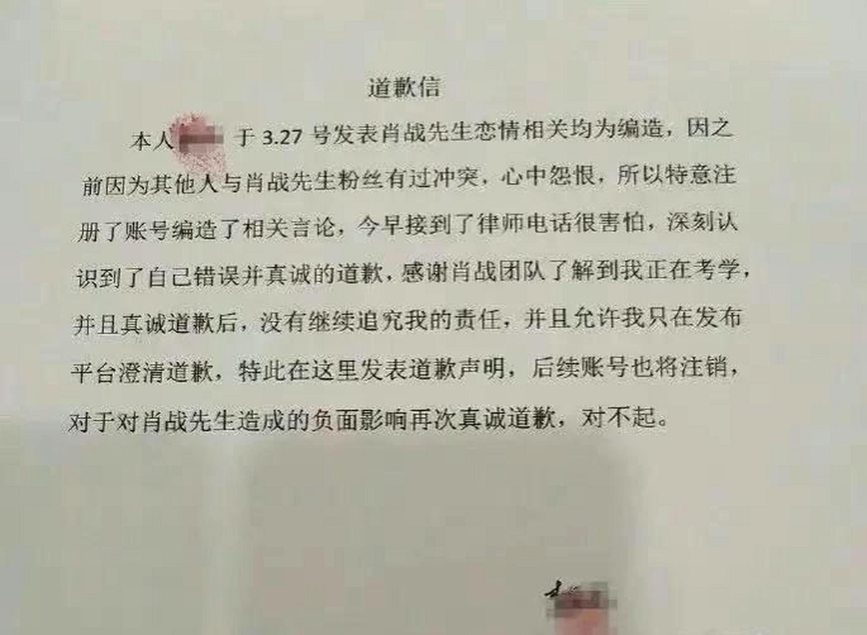 肖战工作室道歉 肖战工作室道歉事件 网络安全