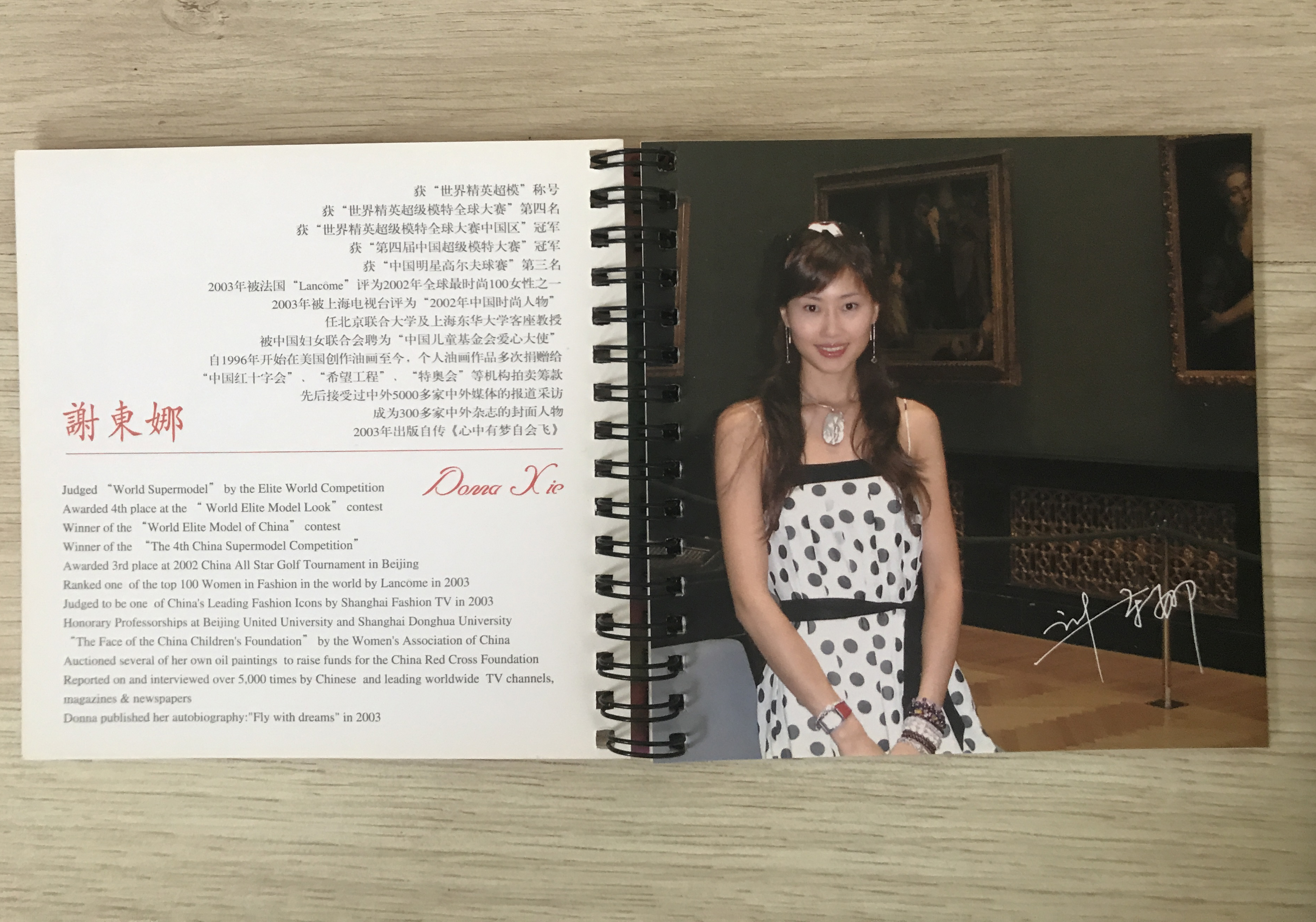 谢东娜 谢东娜的老公是谁