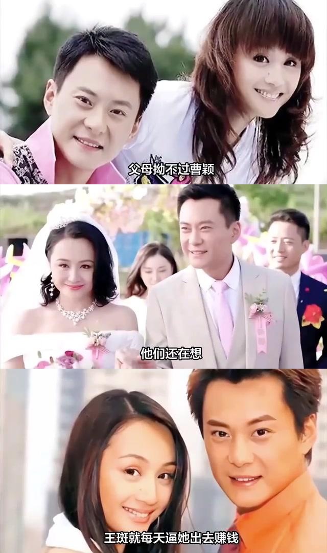 曹颖和王斑 曹颖和王斑离婚了吗