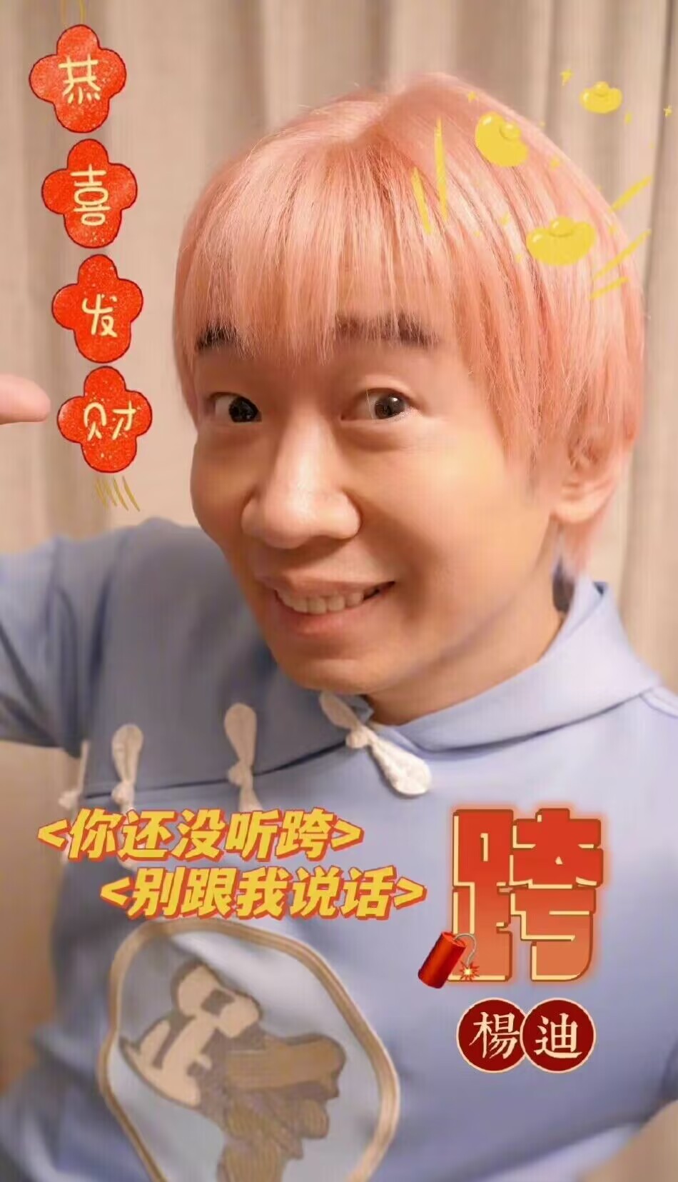你最有才杨迪 杨迪参与你最有才是几几年 