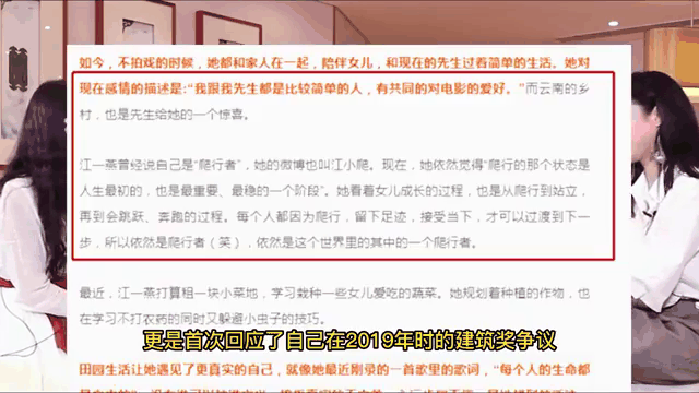 主办方回应江一燕获奖 现场获奖者为江一燕发声 主办方回应江一燕获奖 现场获奖者为江一燕发声