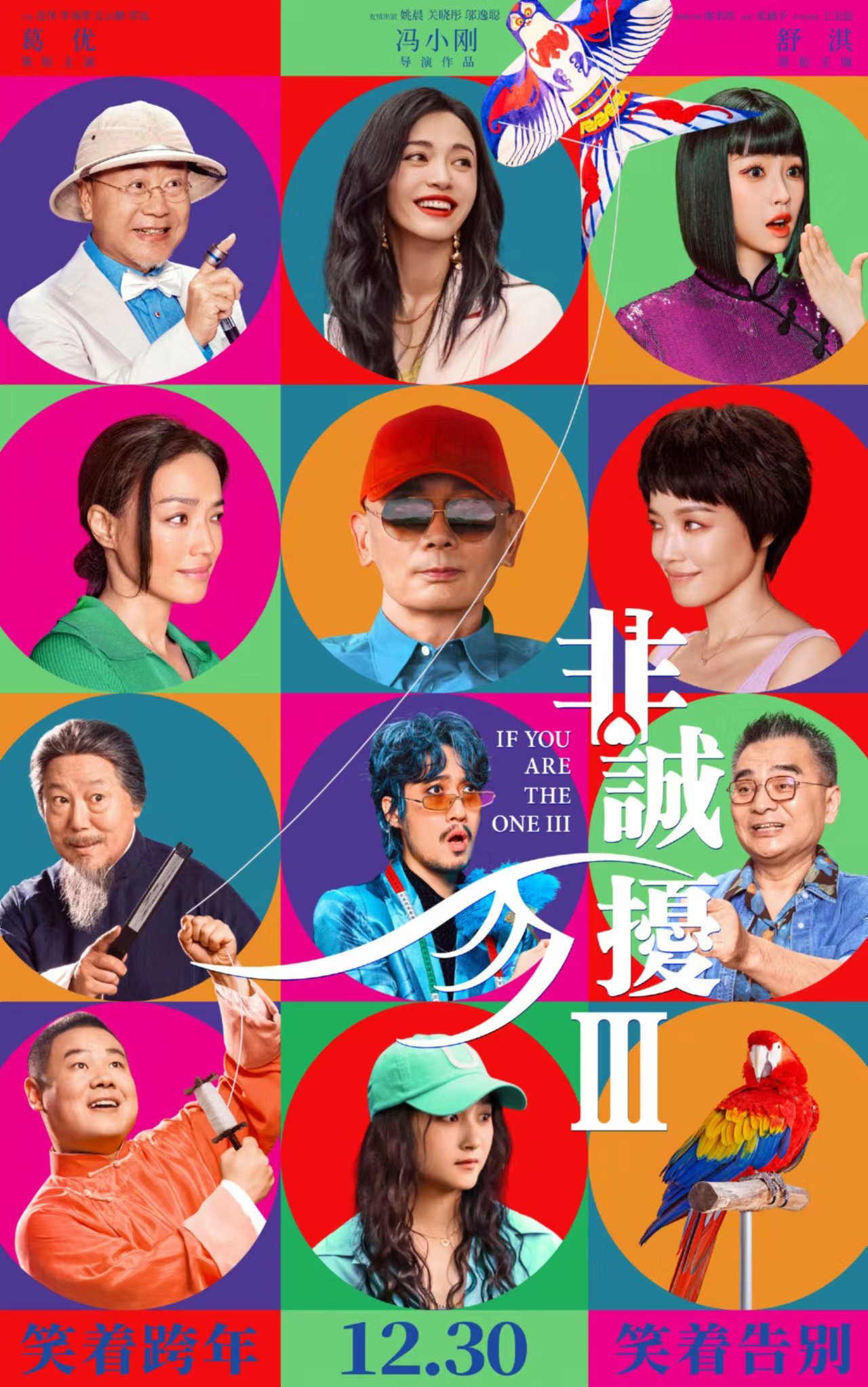 非诚勿扰的开场曲 非诚勿扰的开场曲叫什么歌