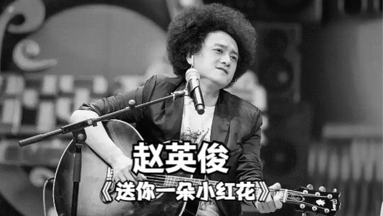赵英俊雪村 赵英俊雪村光头强图片