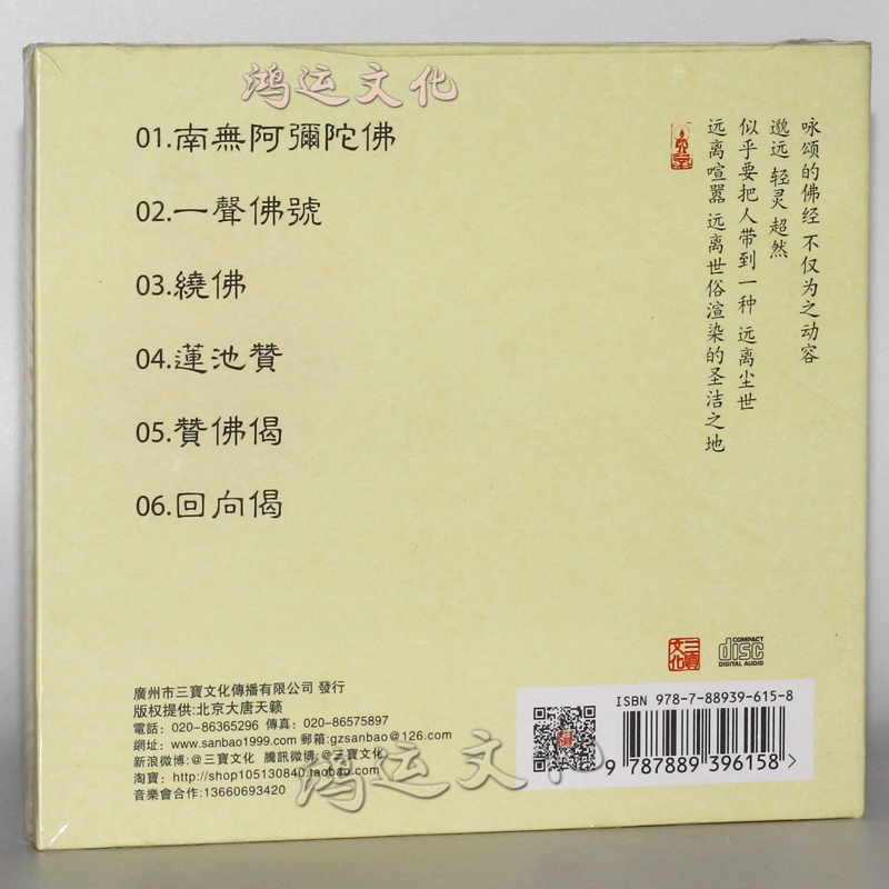 李娜唱的佛歌 李娜唱的佛歌曲 