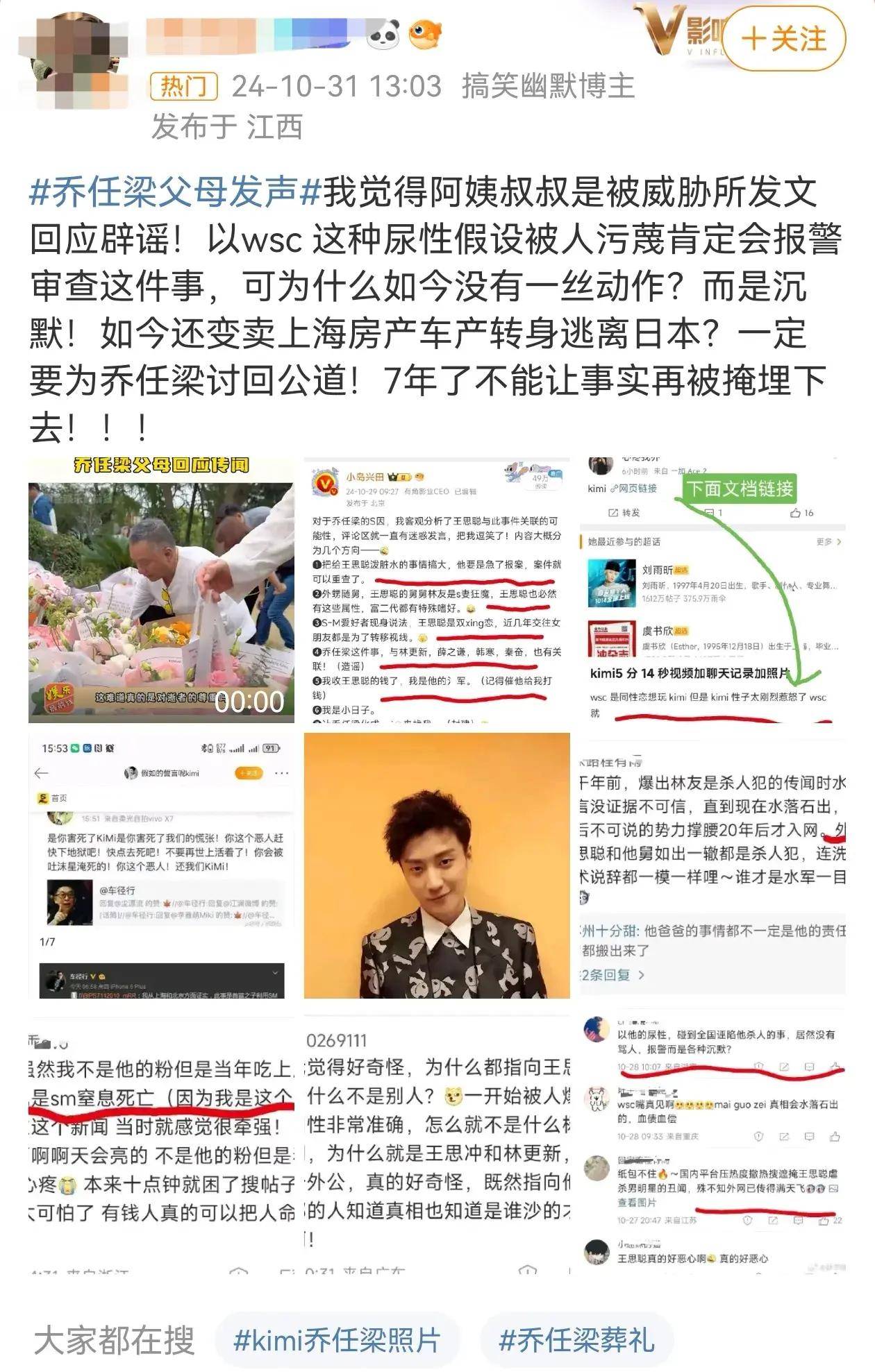 乔任梁死了吗 乔任梁死的好惨