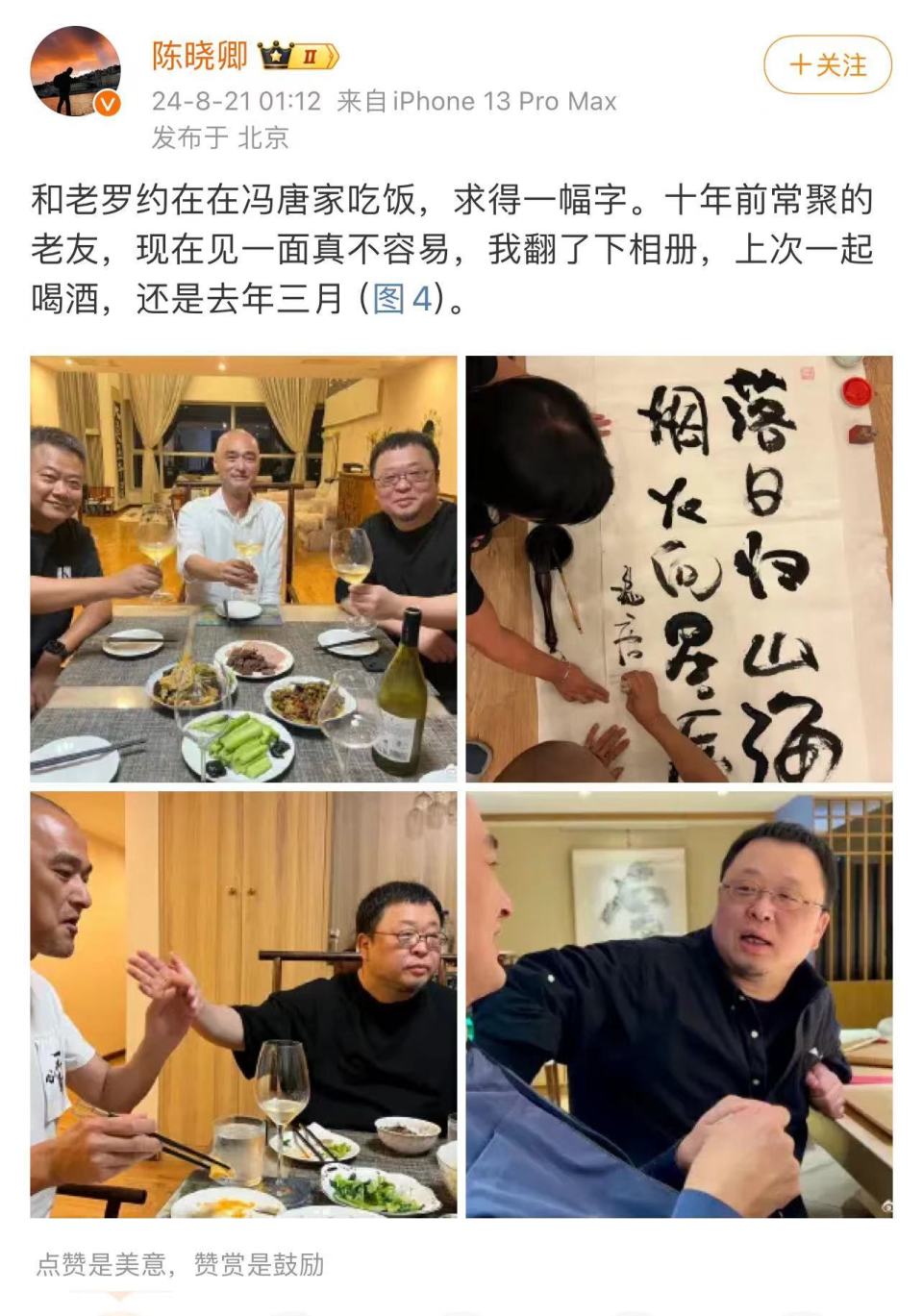 罗永浩的老婆 罗永浩的老婆简历 