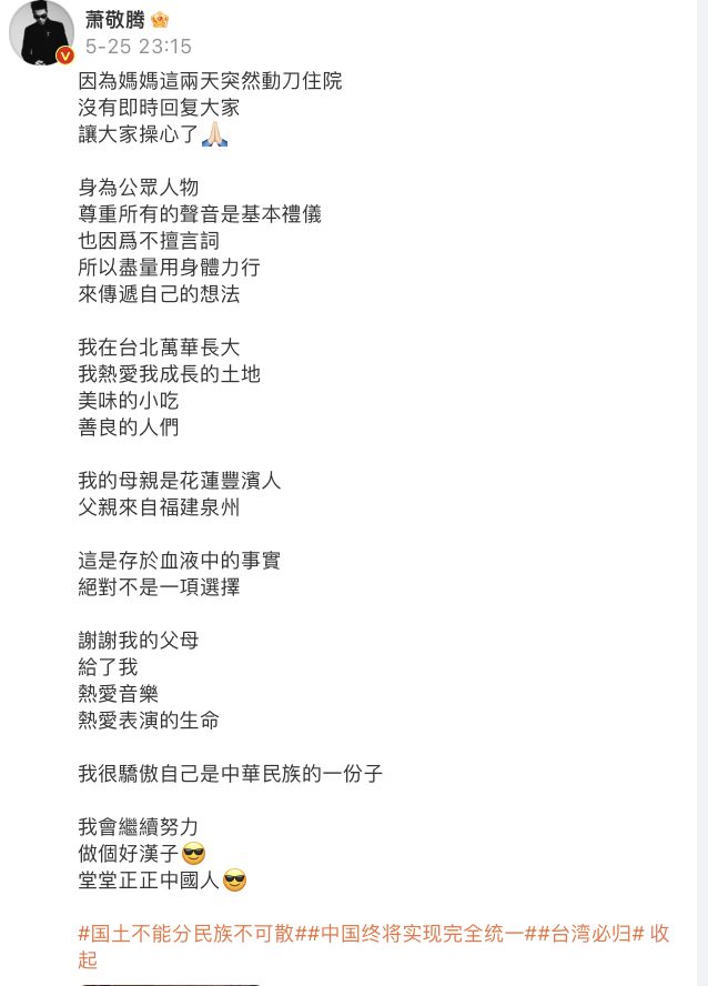 台湾艺人祝福故国 台湾艺人祝福故国的歌曲 