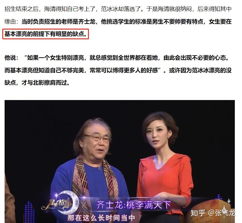 齐士龙 齐士龙 邢丽波