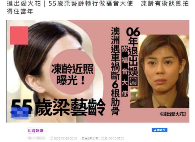 梁佩玲现状 梁佩玲现状图片 梁佩玲现状 梁佩玲现状图片