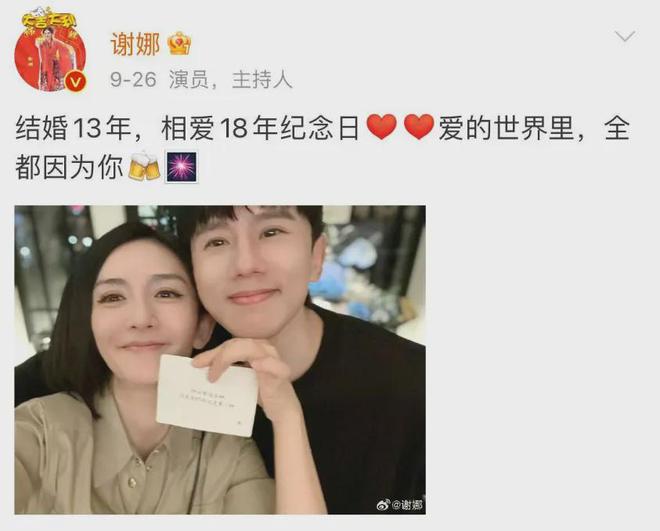 张杰谢娜什么时候离的婚新闻 张杰谢娜什么时候离的婚是真的吗 