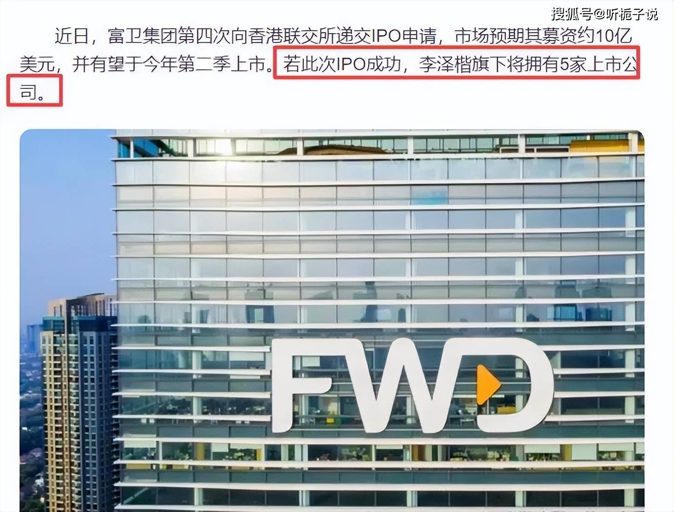 李泽楷身价 李泽楷身代价几何钱2023 李泽楷身价 李泽楷身代价几何钱2023