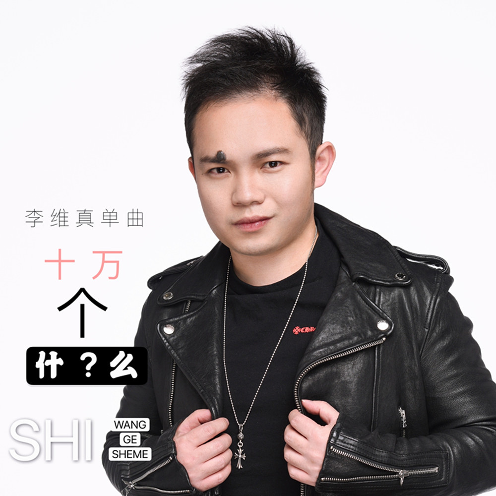李维真身高 李维真此刻身价 李维真身高 李维真此刻身价