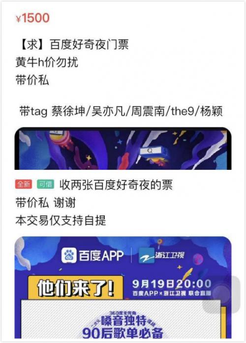 百度好奇夜节目单 百度好奇夜浙江卫视ai艺术盛典 百度好奇夜节目单 百度好奇夜浙江卫视ai艺术盛典