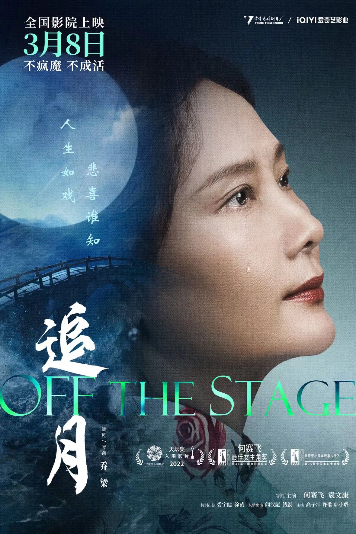导演乔舒马赫去世 舒马赫的妻子当年接花 