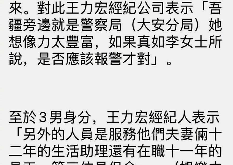 圈内人对王力宏事件的态度 圈内人对王力宏事件的态度是什么 