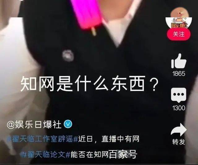 翟天临事件起因 翟天临事件的起因是其不知晓