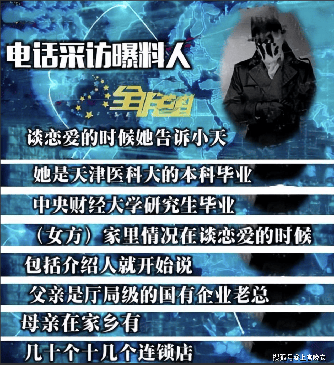 印小天妻子赵颖燕真实身份 印小天前妻赵颖燕近照 