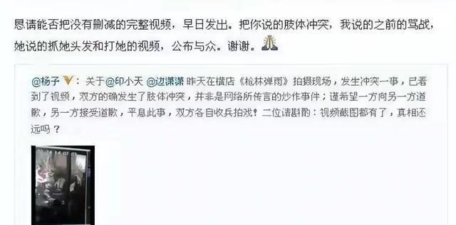 插刀门事件始末 插刀门挨刀的是谁 
