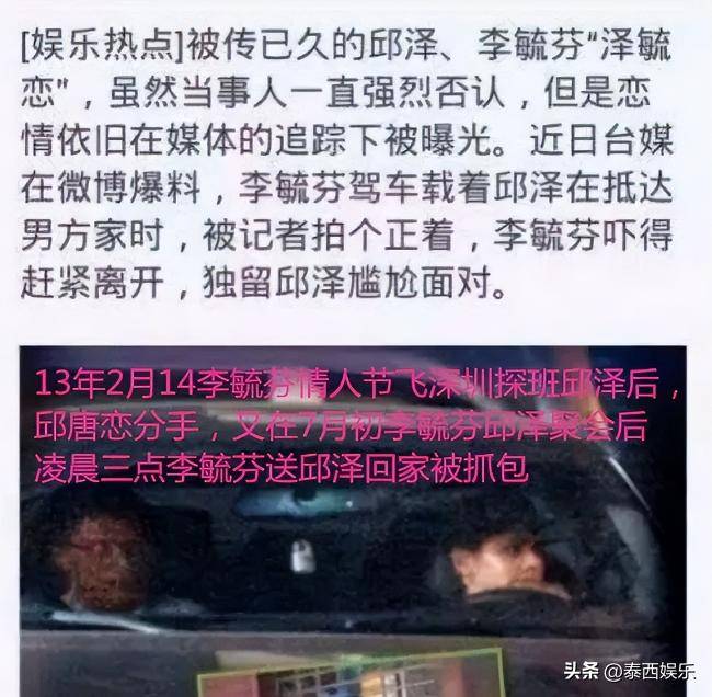 邱泽的前女伴侣 邱泽的前任女友 邱泽的前女伴侣 邱泽的前任女友