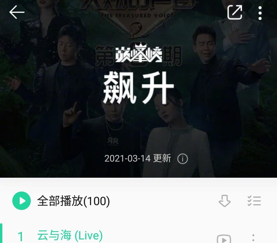 尚雯婕被限制消费 尚雯婕被执行