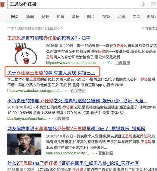 乔任梁事件本相 乔任梁与王思聪的干系 乔任梁事件本相 乔任梁与王思聪的干系