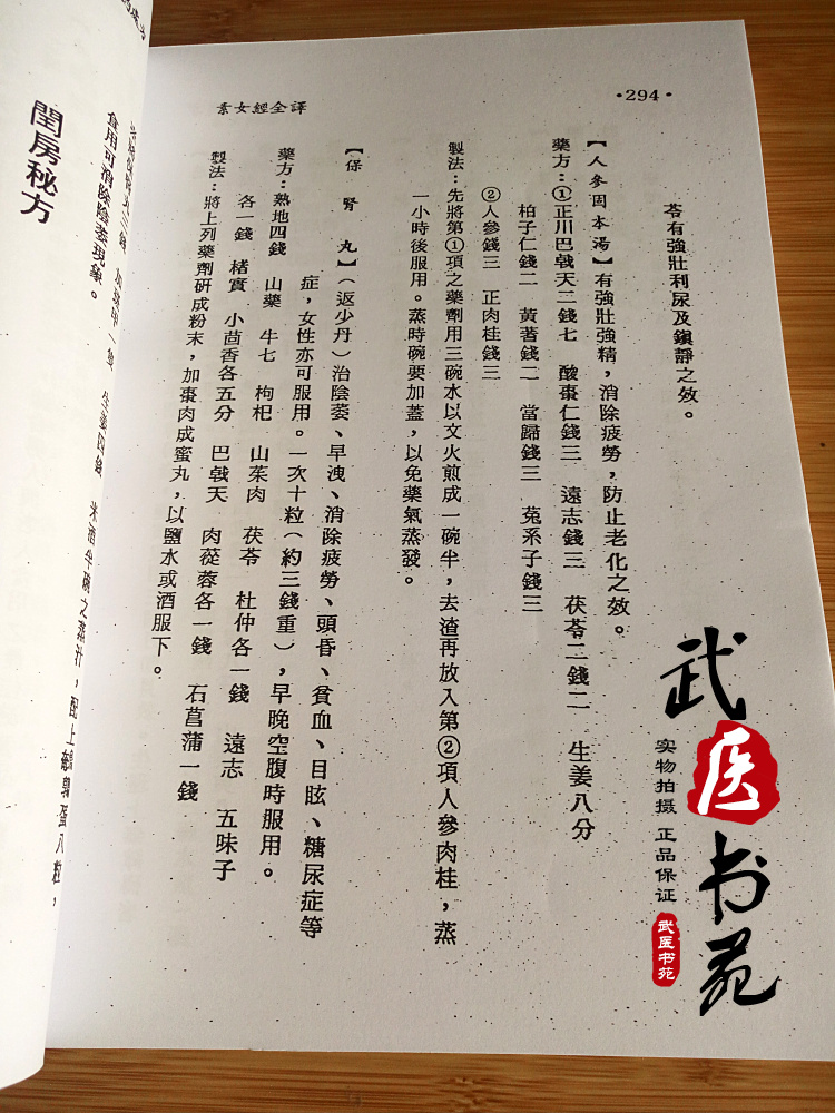 洞玄子 洞玄子原文译文配图 洞玄子 洞玄子原文译文配图