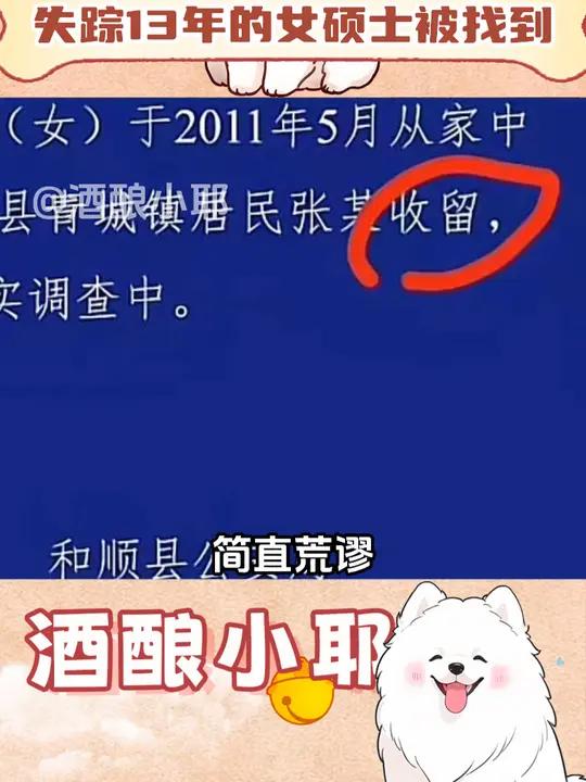 盲山真实人物原型现况 盲山第二部大结局