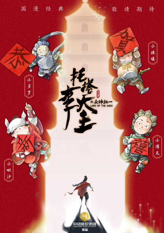 托奶李天王 李炜托塔天王照片有爱心吗 托奶李天王 李炜托塔天王照片有爱心吗
