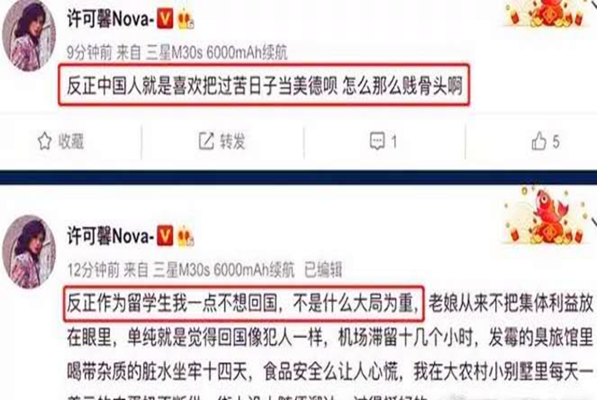 许可馨的父母是谁 许可馨的父母是谁?他们对此有何回应? 