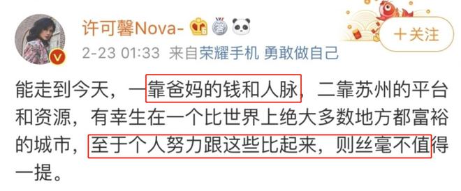 许可馨的怙恃是谁 许可馨的怙恃是谁?他们对此有何回应? 许可馨的怙恃是谁 许可馨的怙恃是谁?他们对此有何回应?