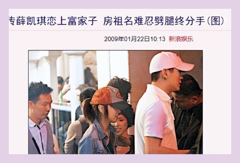 房祖名和薛凯琪 房祖名和薛凯琪在一起过吗 房祖名和薛凯琪 房祖名和薛凯琪在一起过吗