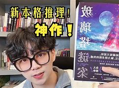 极限推理剧场版 极限推理电影在线