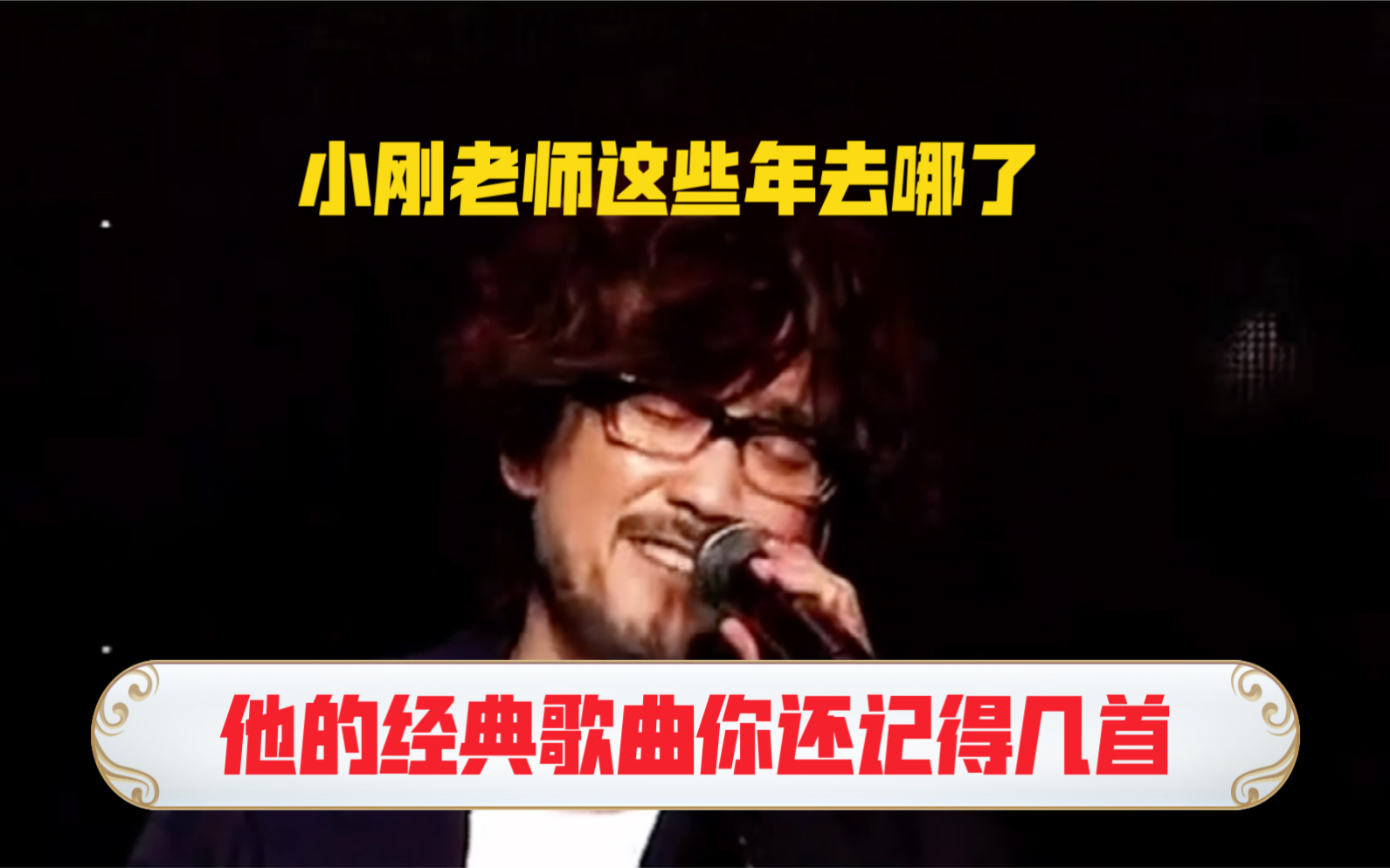 周传雄这些年经历了什么 周传雄这些年经历了什么事情
