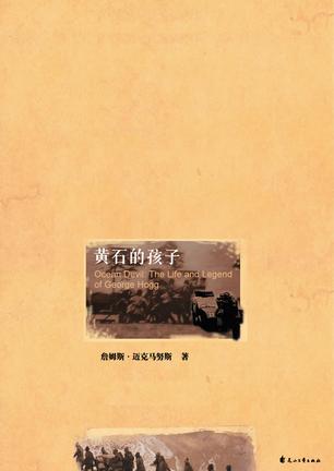 黄石的孩子票房 黄石的孩子黄石取景地 