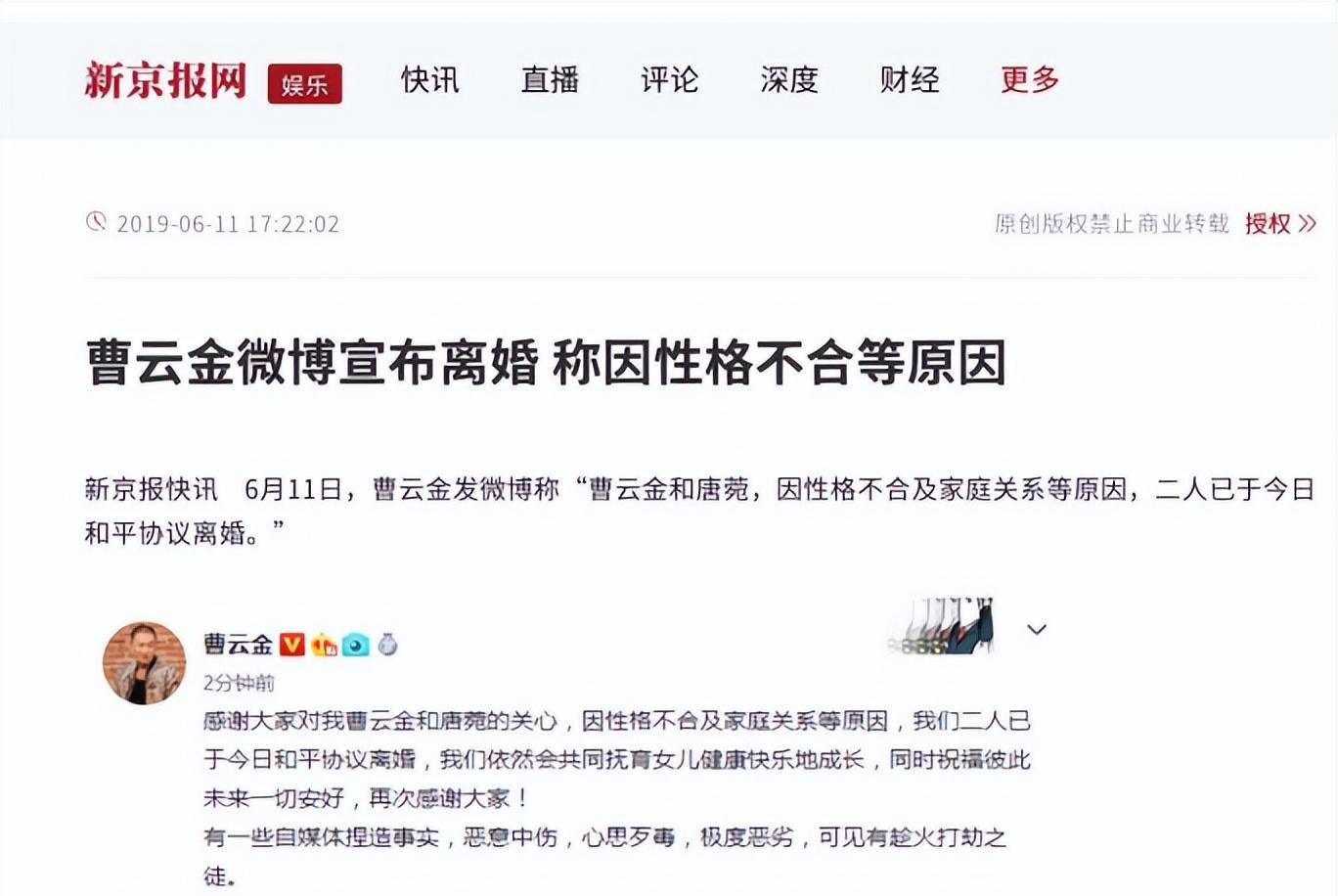 唐菀离婚后首发文 唐菀什么时候离的婚